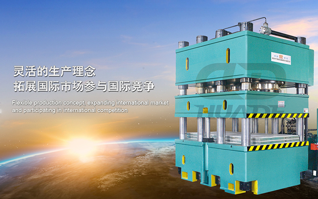 華德液壓機 打造滿足特殊需求液壓機床、生產(chǎn)線及自動化配套設(shè)備 ！